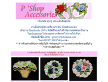 Tablet Screenshot of p-shop.banpatan.com
